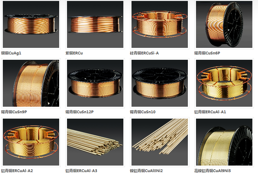 铜焊丝.png